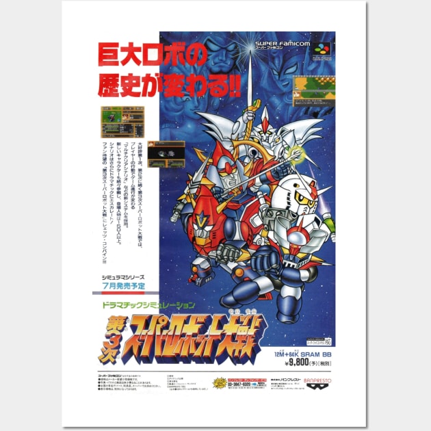 Super Robot Wars Cover Wall Art by Lukasking Tees